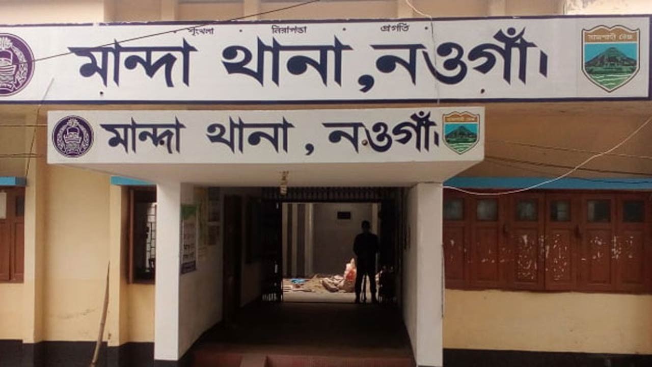 নওগাঁর মান্দায় ইয়াবা ও গাঁজাসহদুই মাদক কারবারি গ্রেফতার