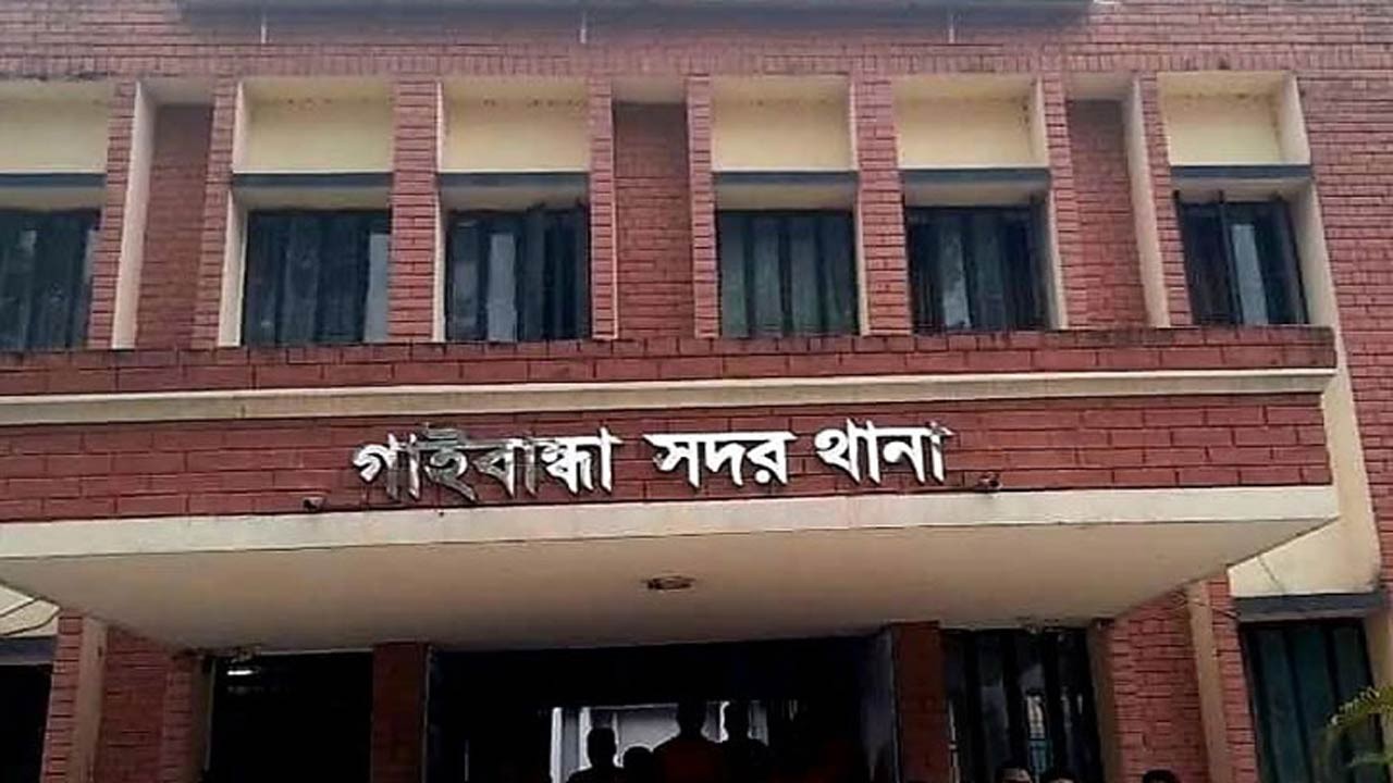 গাইবান্ধায় জালনোটসহ এক ব্যক্তিকে পুলিশে সোপর্দ