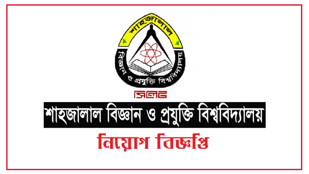 শাবিপ্রবির প্রভাষক নিয়োগের বিজ্ঞপ্তি, আবেদন ফি ৬০০ টাকা