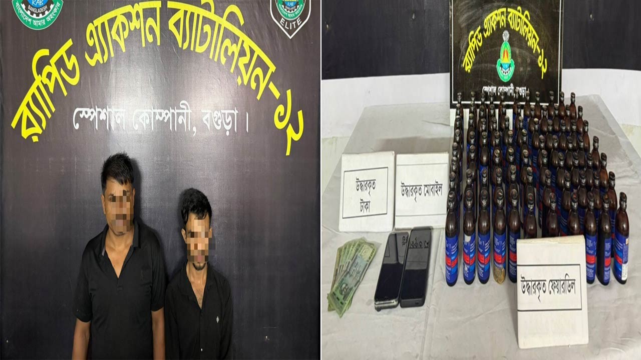 বগুড়ায় ৭৭ বোতল ফেয়ারডিলসহ দুইজন গ্রেফতার