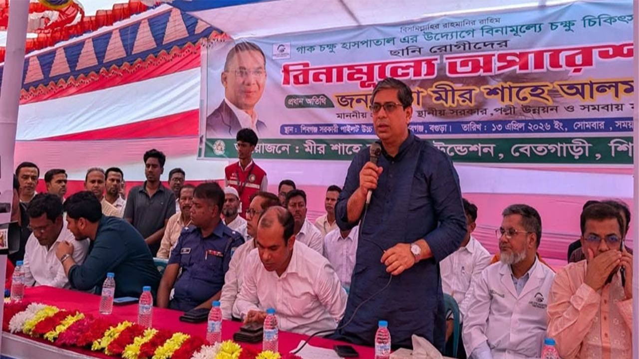 বর্তমান সরকার জনসাধারণের স্বাস্থ্যসেবা নিশ্চিত করতে সার্বক্ষণিকভাবে কাজ করে যাচ্ছে : প্রতিমন্ত্রী মীর শাহে আলম
