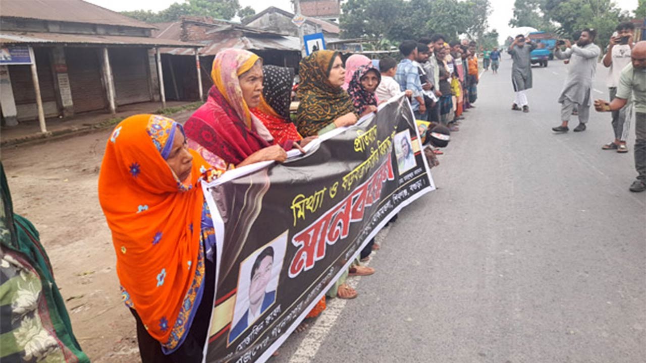 বগুড়ার মোকামতলায় পাল্টা মানববন্ধন