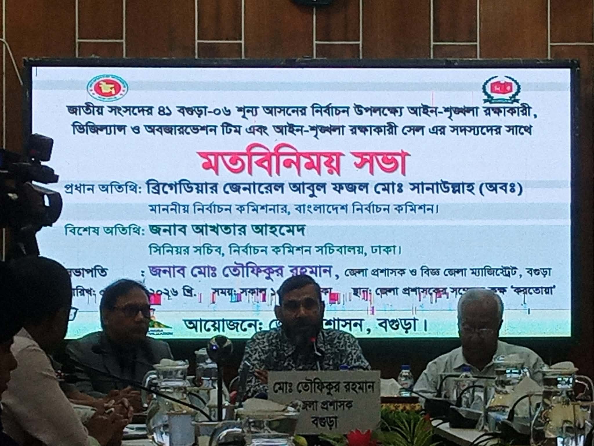 এই দেশে আর যেন কেউ দুই নম্বরি ভোটের চিন্তা না করে : ইসি সানাউল্লাহ