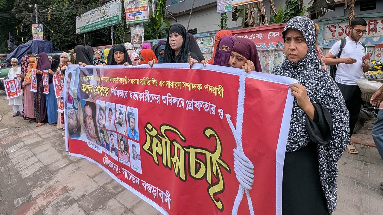 বগুড়ায় আলাল শেখ হত্যাকারীদের গ্রেফতারের দাবিতে মানববন্ধন