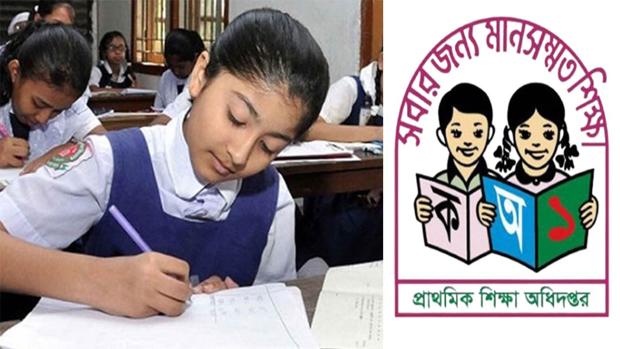 বগুড়ায় ২৩ কেন্দ্রে প্রায় ১৫ হাজার শিক্ষার্থী প্রাথমিক বৃত্তি পরীক্ষায় অংশ নেবে