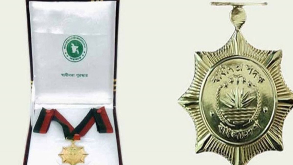পেছালো স্বাধীনতা পুরস্কার প্রদান অনুষ্ঠান