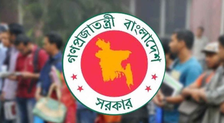 সরকারি চাকরিপ্রার্থীদের সুখবর দিলো সরকার
