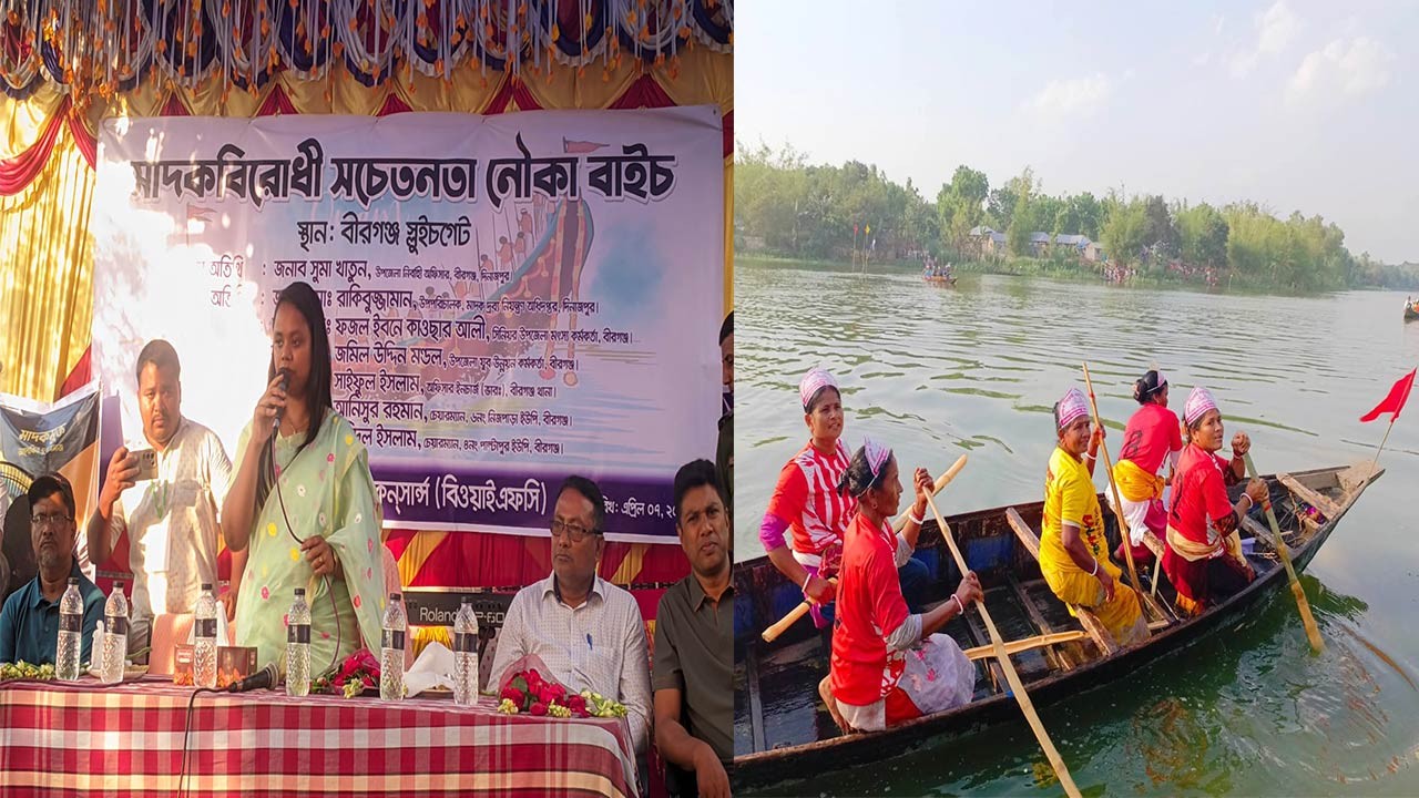 দিনাজপুরের বীরগঞ্জে নৌকা বাইচ অনুষ্ঠিত