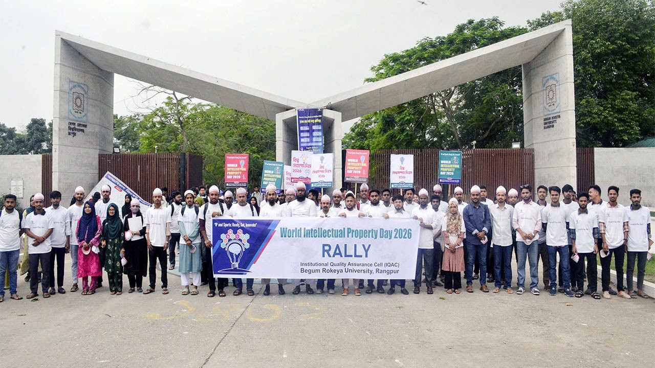 বেরোবিতে বিশ্ব মেধাস্বত্ব দিবস পালিত