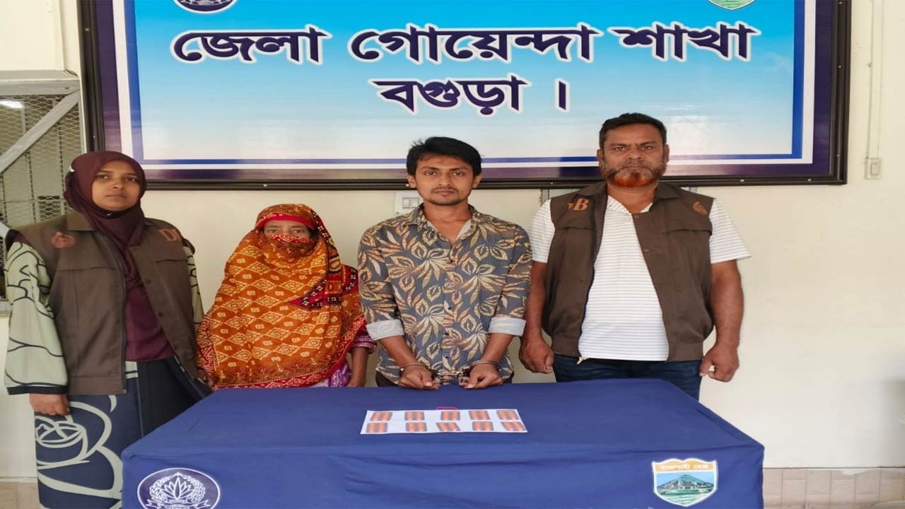 বগুড়ায় ট্যাপেন্টাডল ট্যাবলেটসহ জামাই-শাশুড়ি গ্রেফতার