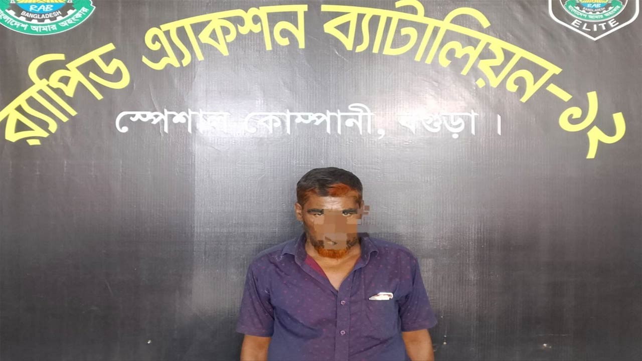 বগুড়ায় মাদক মামলায় সাজাপ্রাপ্ত আসামি গ্রেফতার