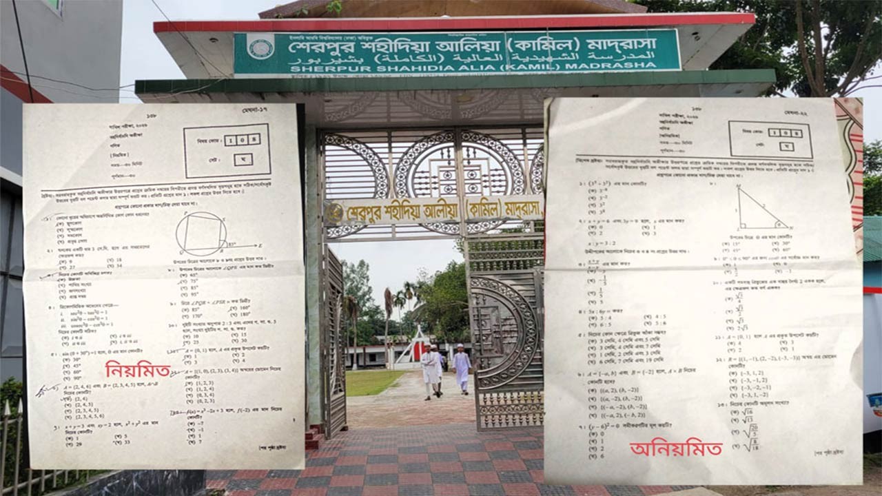 বগুড়ার শেরপুরে দাখিল পরীক্ষায় ভুল প্রশ্নপত্রে পরীক্ষা, নিয়মিতদের দেওয়া হলো অনিয়মিতের প্রশ্ন
