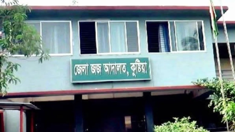 কুষ্টিয়ায় বিয়ের প্রলোভনে ধর্ষণ, যুবকের যাবজ্জীবন