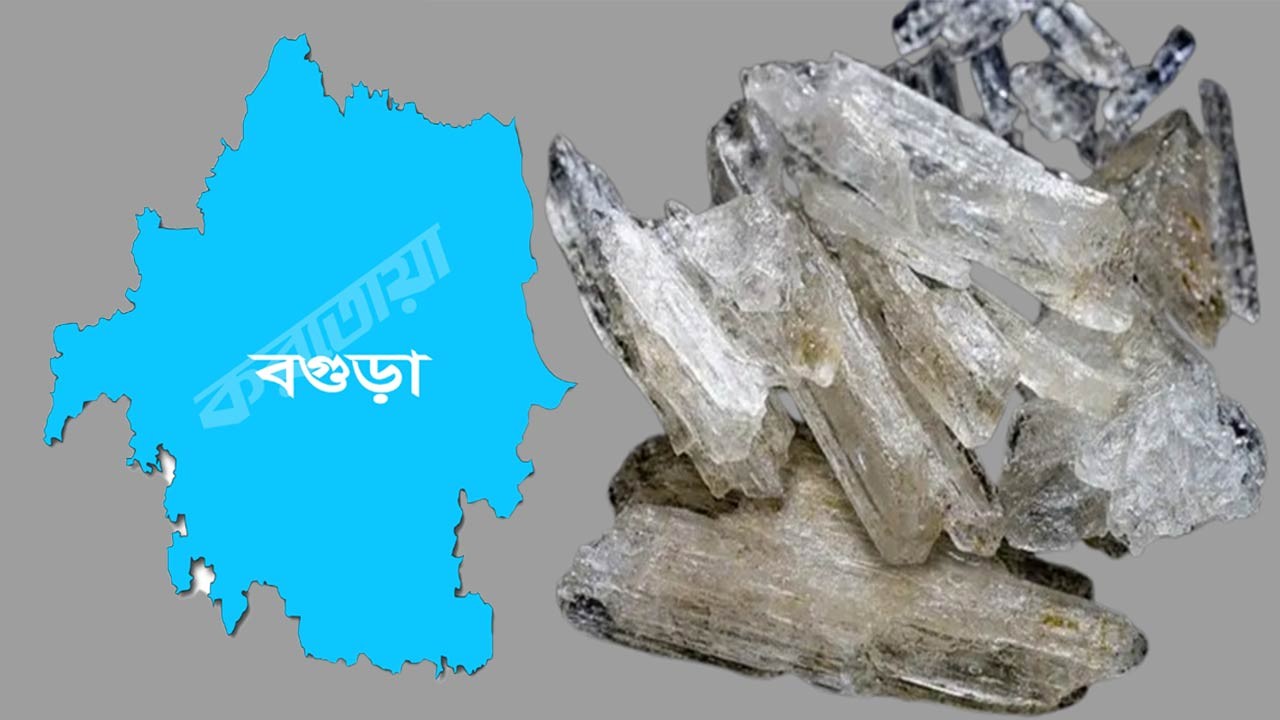 বগুড়ায় তৎপর বিপজ্জনক ‘আইস’ পাচারকারী চক্র, ক্রেতা বিত্তশালীদের সন্তান