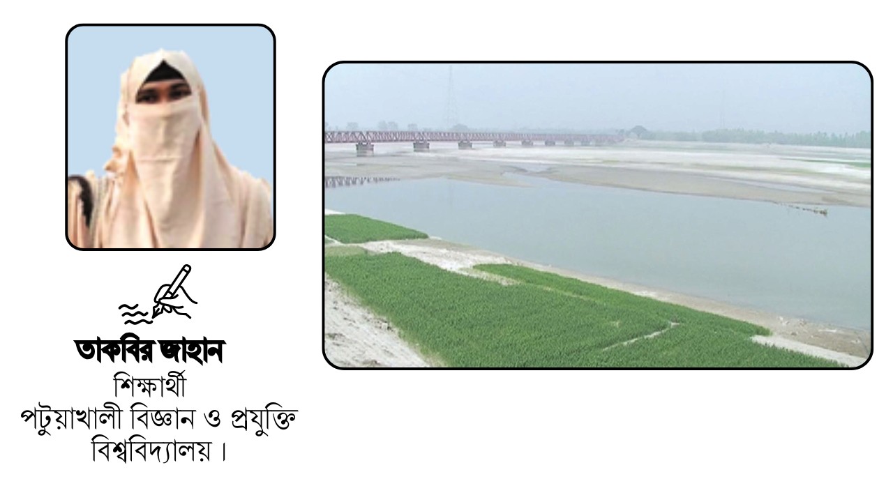 নদীমাতৃক দেশের নদী আজ অস্তিত্বের সংকটে