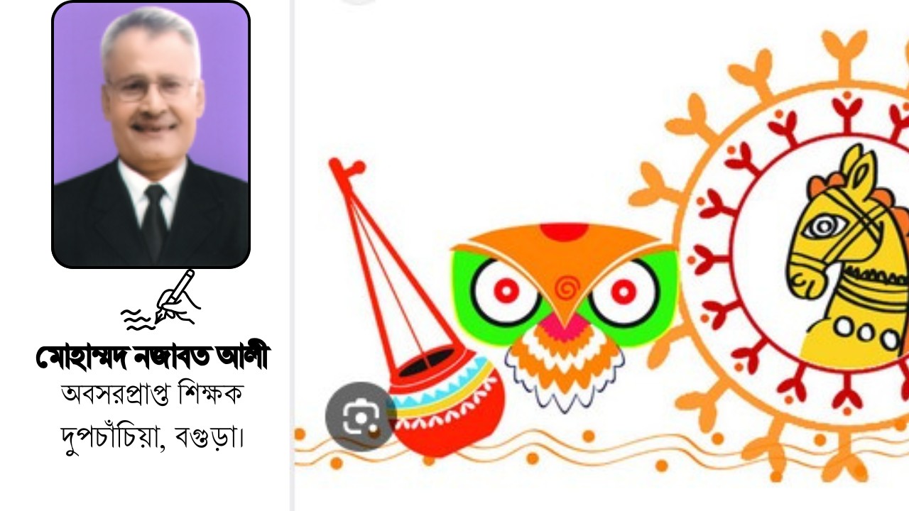 বাঙালির আত্মপরিচয়ের দিন