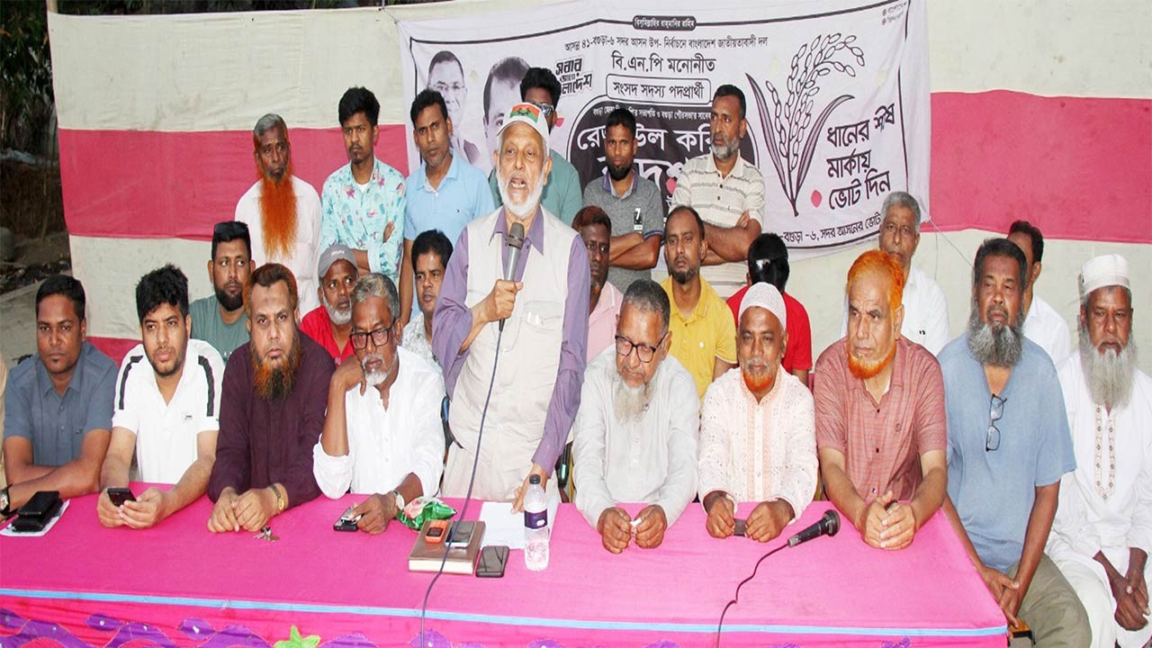 ধানের শীষ মার্কায় ভোট দিয়ে বগুড়ার উন্নয়নকে ত্বরান্বিত রাখুন : সাবেক এমপি লালু