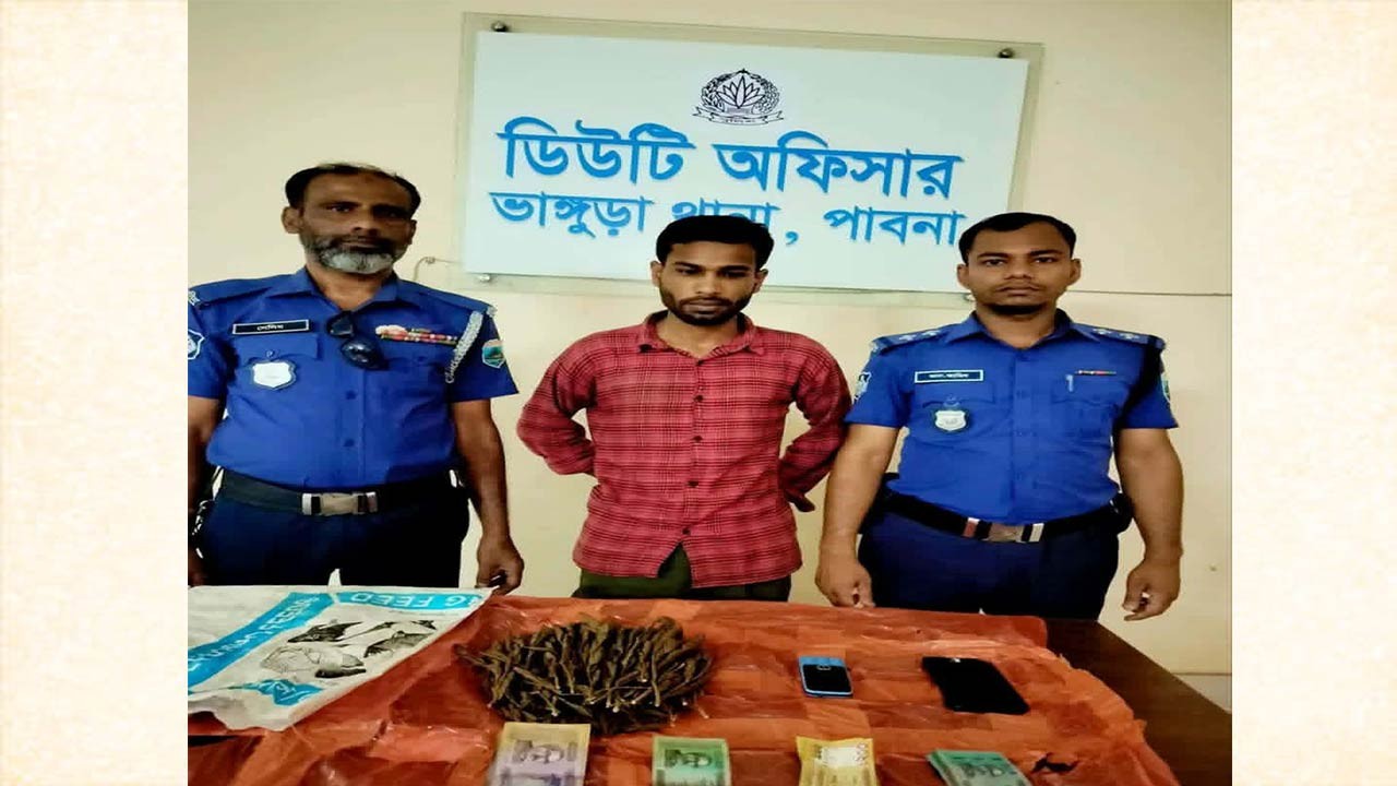পাবনার ভাঙ্গুড়ায় আধাকেজি গাঁজাসহ ব্যবসায়ী আটক