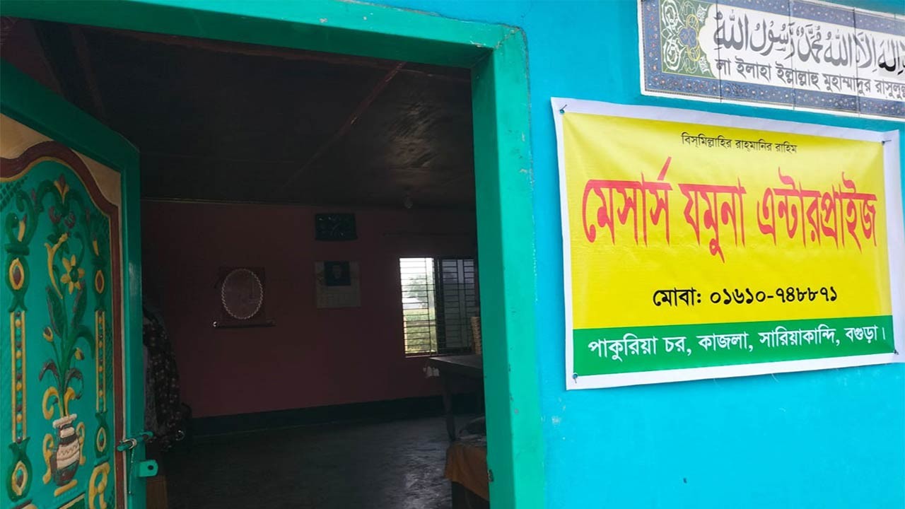 বগুড়ার সারিয়াকান্দিতে বসতবাড়িকে মুদিদোকান হিসেবে দেখাতে কর্মকর্তাকে চাপ