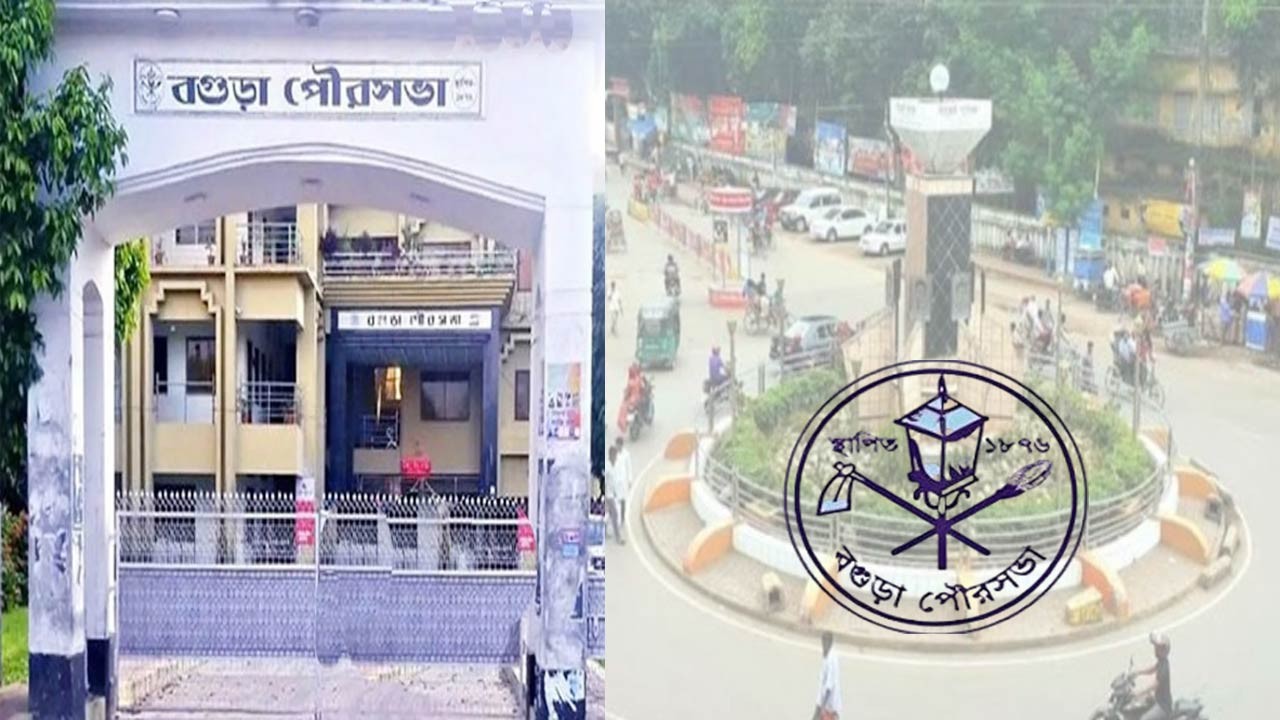 দেশের ১৩তম সিটি কর্পোরেশন হচ্ছে বগুড়া পৌরসভা, এবার উন্নয়ন বৈষম্য থেকে মুক্তি চান বর্ধিত এলাকার মানুষ