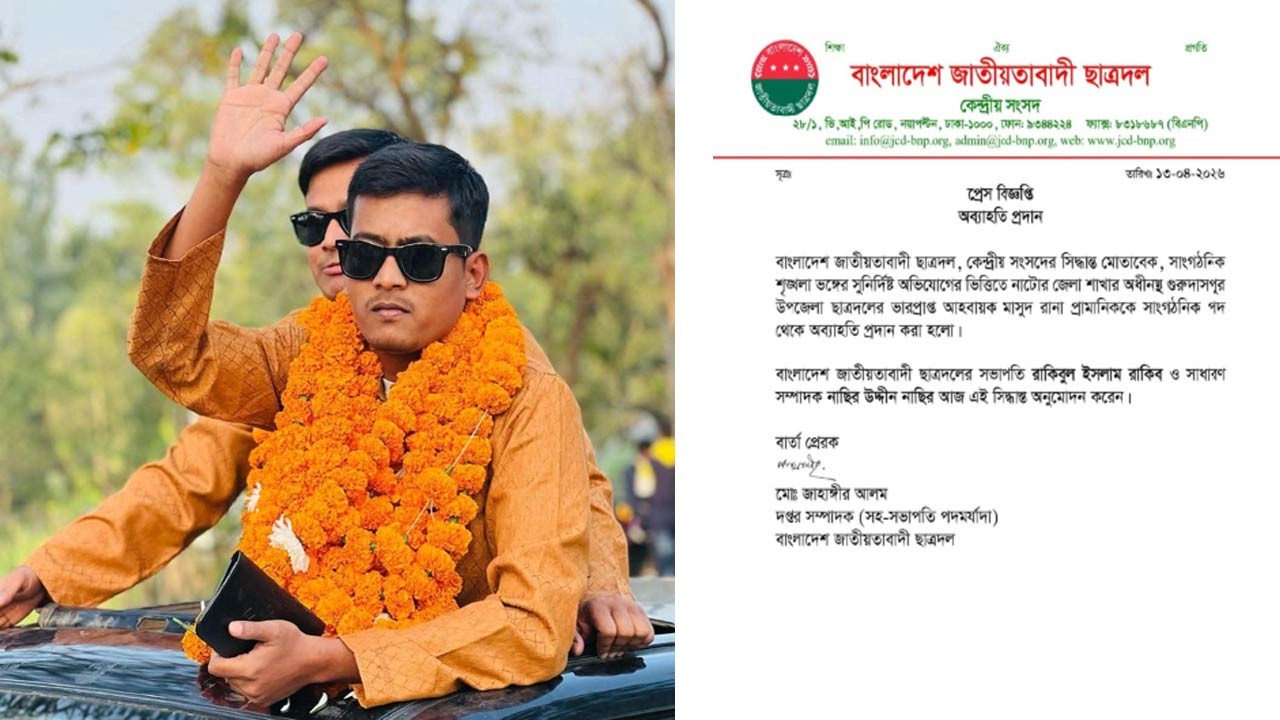 অর্ধশত সিএনজি গাড়ির শোডাউন ছাত্রদল নেতাকে অব্যাহতি