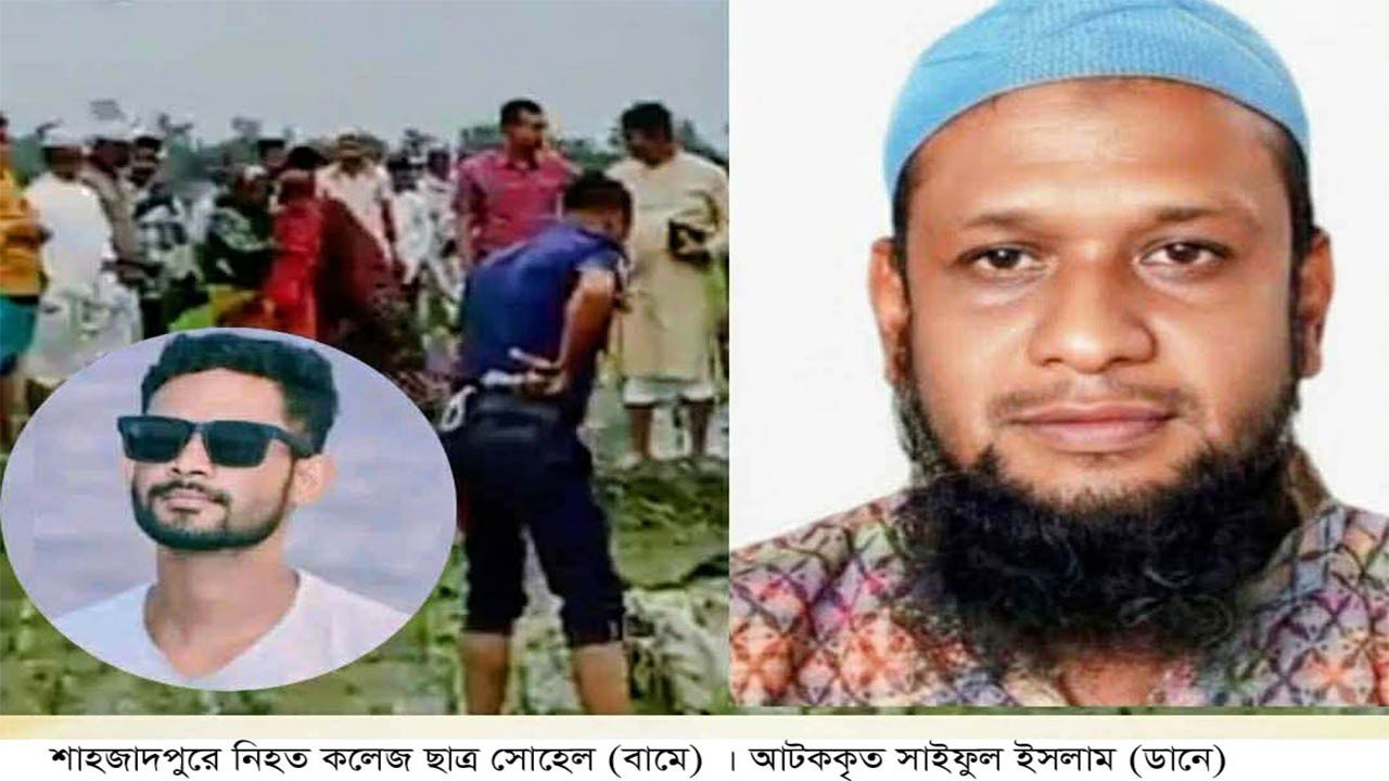সিরাজগঞ্জের শাহজাদপুরে সোহেল হত্যার মূল আসামি গ্রেফতার