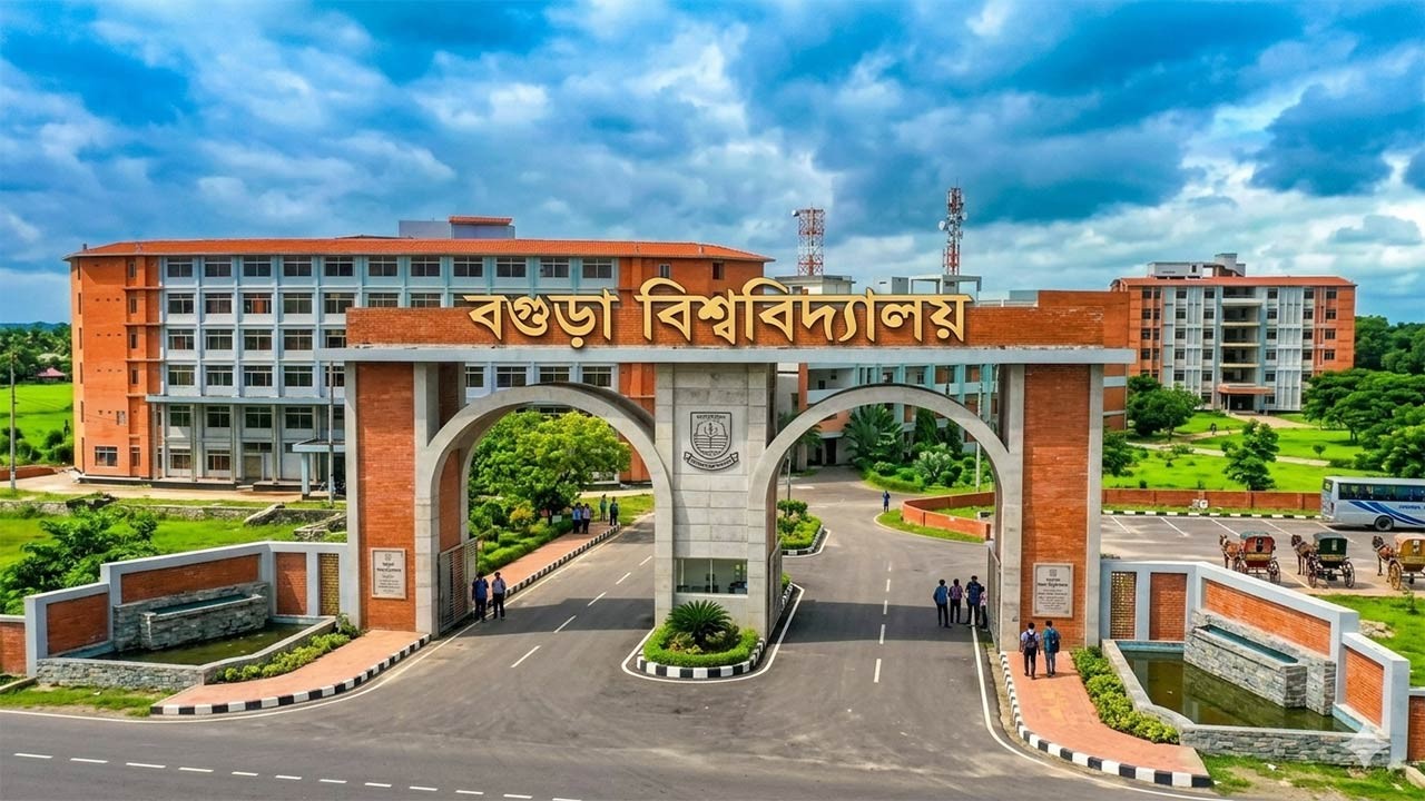 বগুড়া পূর্ণাঙ্গ বিশ্ববিদ্যালয় স্থাপন প্রক্রিয়া আরও একধাপ এগুলো