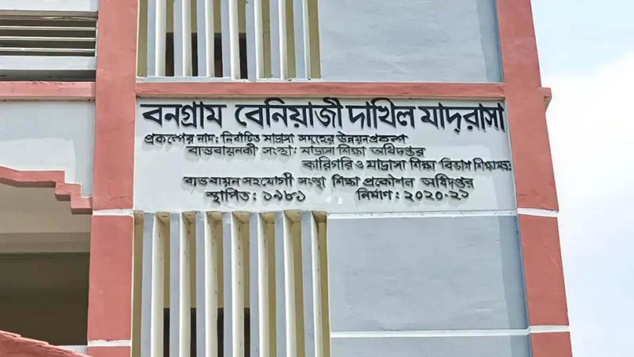 পাবনার চাটমোহরে প্রবেশপত্র দিতে শিক্ষার্থীদের কাছ থেকে ৪৫০ টাকা আদায়ের অভিযোগ