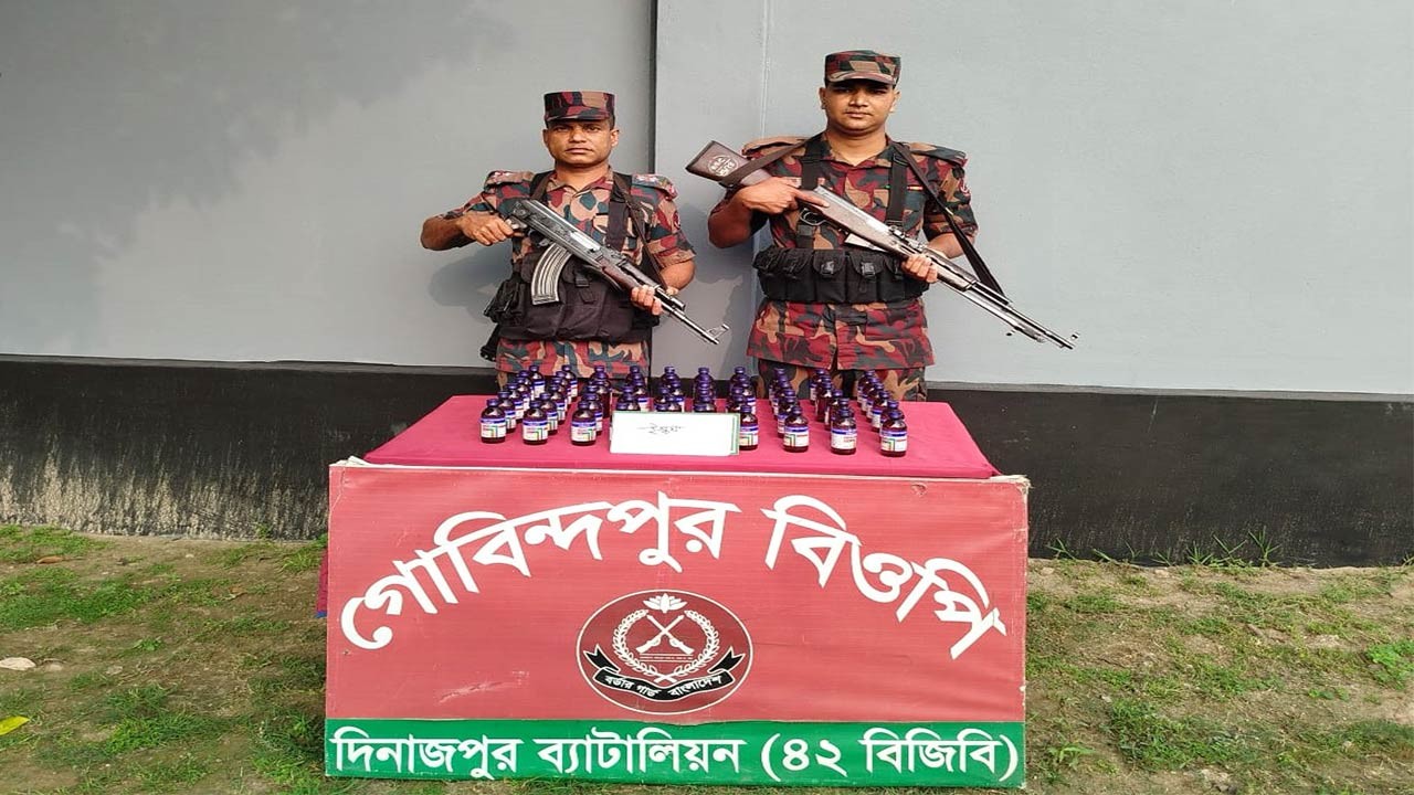 ঠাকুরগাঁওয়ের হরিপুর সীমান্তে ৬০ বোতল ফেনসিডিল উদ্ধার