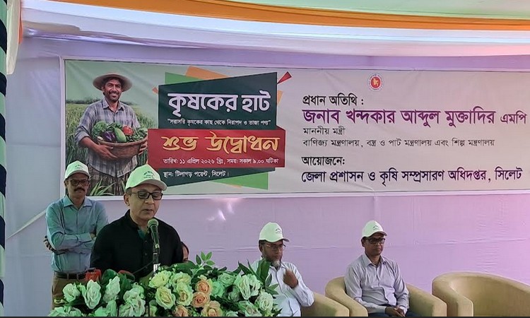 কৃষকের ন্যায্য মূল্য নিশ্চিতে সিলেটে ‘কষকের হাট উদ্বোধন