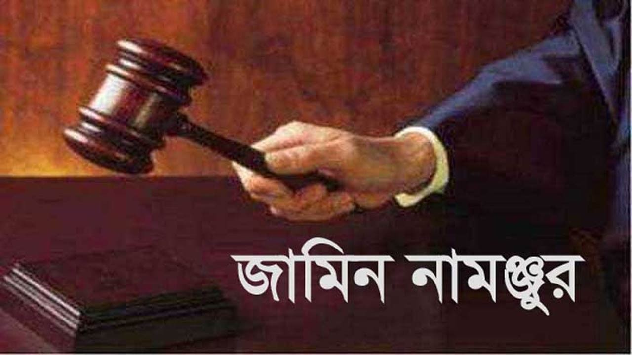 বগুড়ার সারিয়াকান্দির দেলসাদ হত্যা মামলায় জামিন পেলেন না বাবাসহ দুই ছেলে 