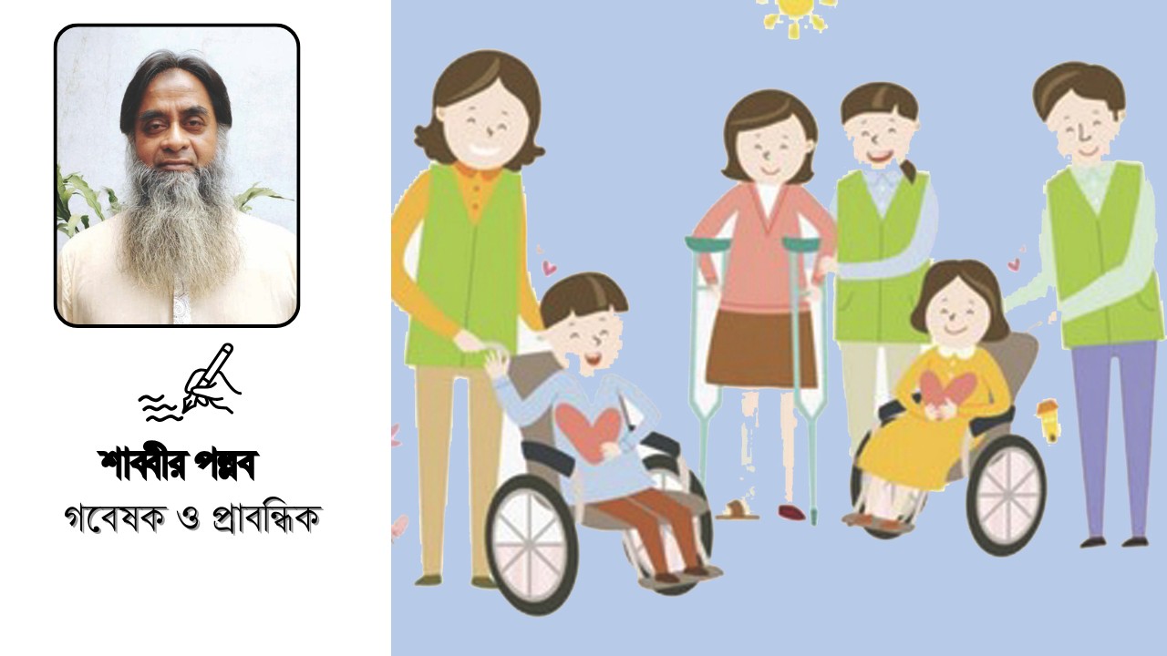 বিশ্ব অটিজম দিবসে মানবতার নির্দেশনা