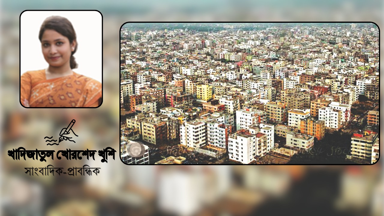 ঢাকাকেন্দ্রিক উন্নয়ন: বাড়ছে চাপ, কমছে বাসযোগ্যতা