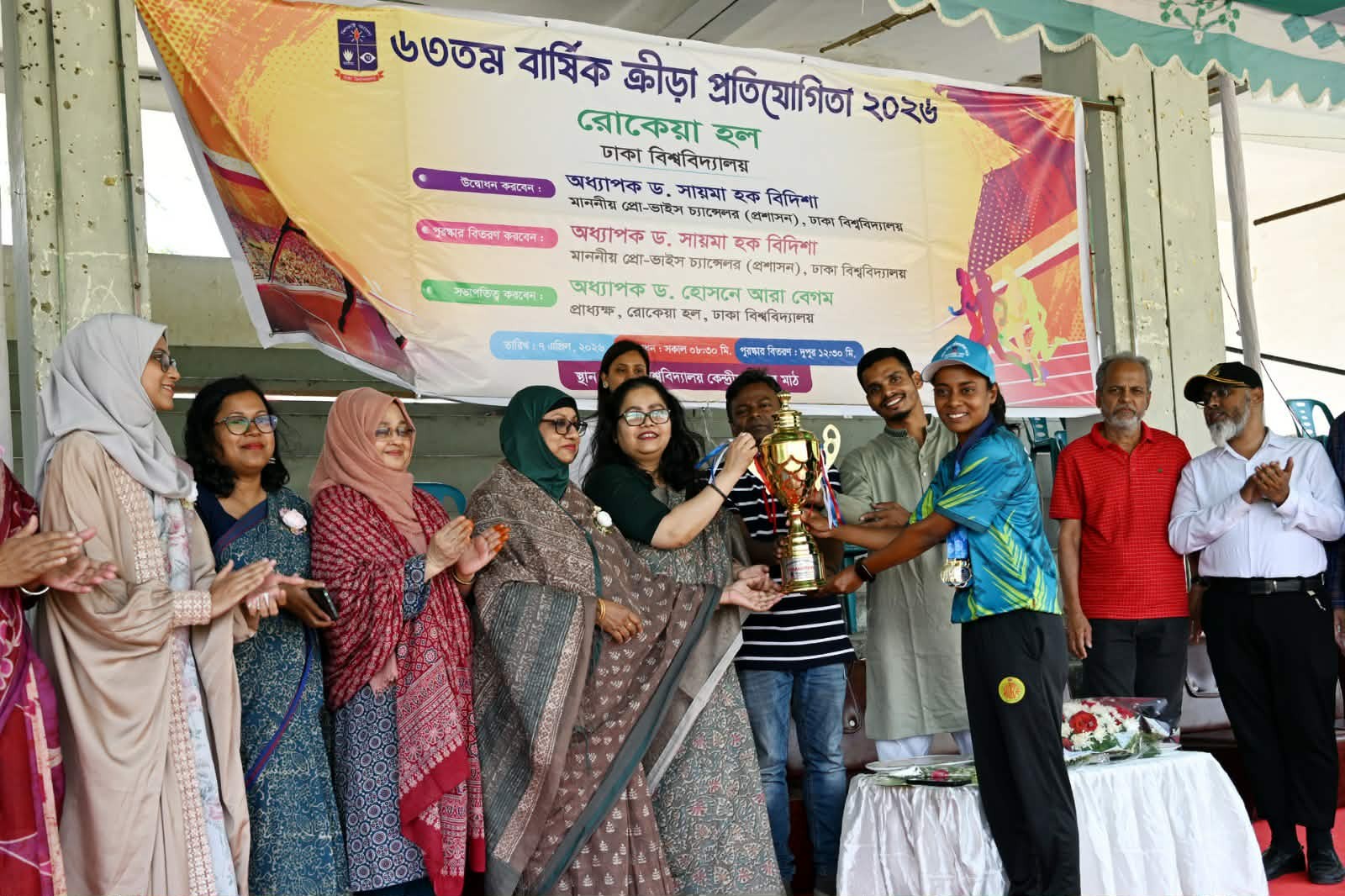 ঢাবির রোকেয়া হলের বার্ষিক ক্রীড়া প্রতিযোগিতায়  চ্যাম্পিয়ন সাংবাদিকতা বিভাগের সাদিয়া