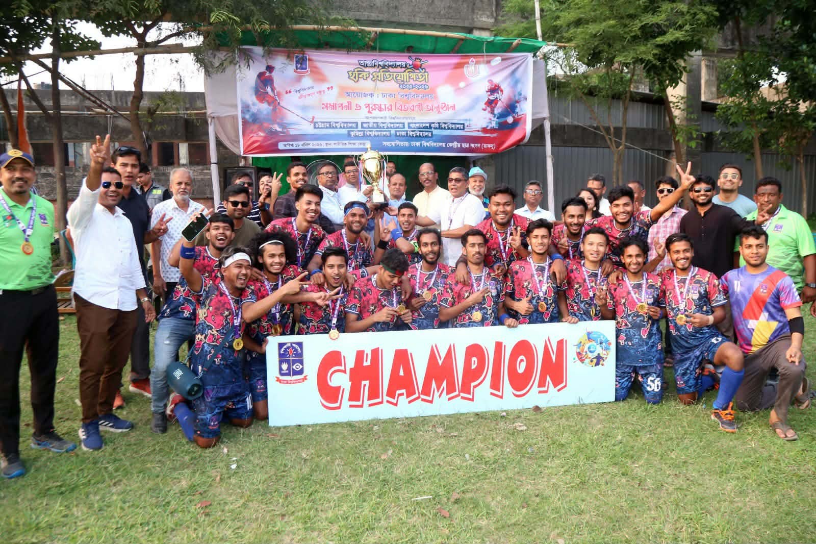 আন্তঃবিশ্ববিদ্যালয় হকি প্রতিযোগিতায় চ্যাম্পিয়ন ঢাকা বিশ্ববিদ্যালয়