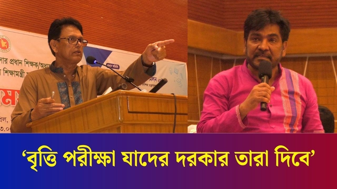 মাদ্রাসার ইবতেদায়ী শাখায় উপবৃত্তি চালুর বিষয়ে যা বললেন শিক্ষামন্ত্রী