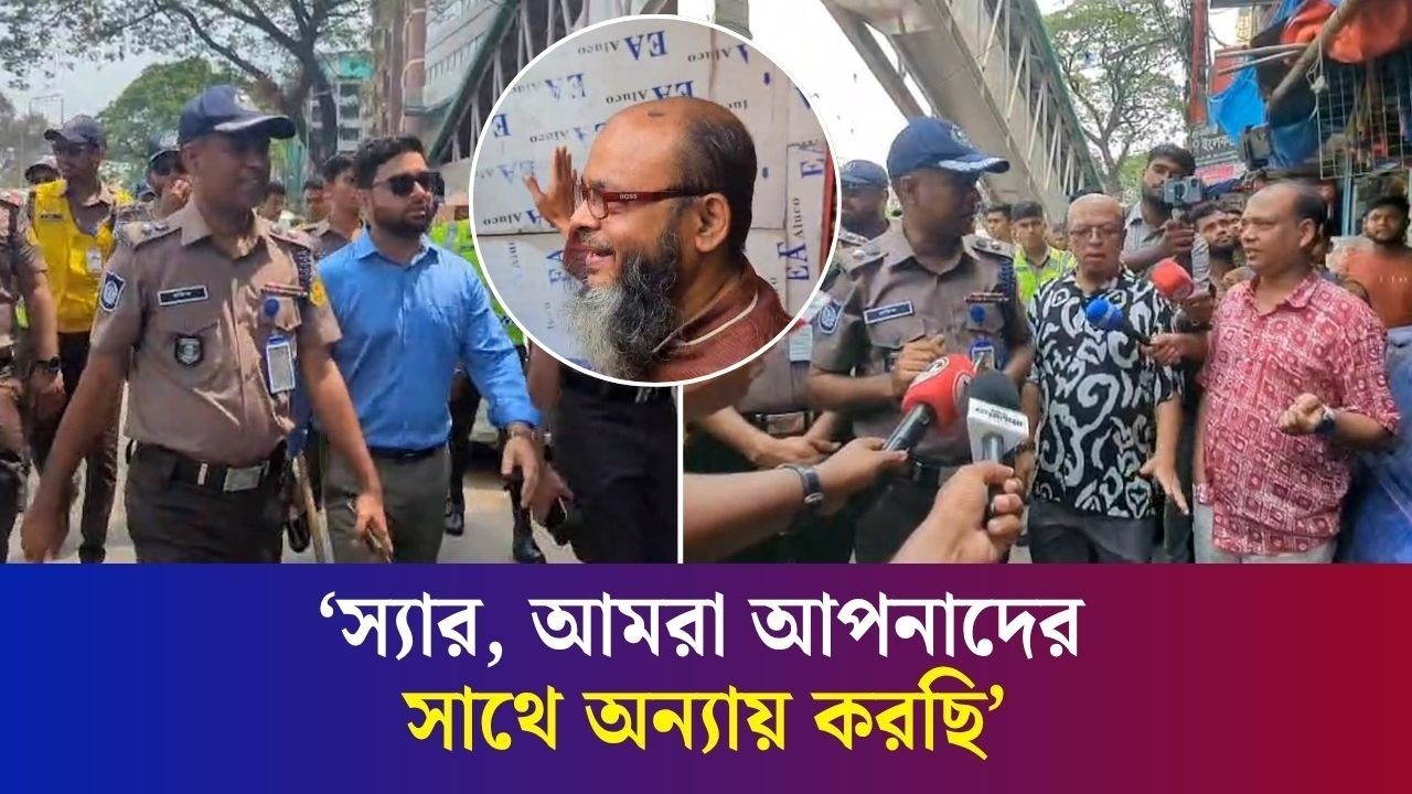 অভিযানে পুলিশের সামনে অবৈধ দোকান ব‍্যবসায়ীরা স্বীকার করলেন নিজেদের দোষ