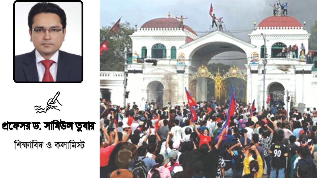 নেপাল : দলমুক্ত শিক্ষাঙ্গন থেকে জ্ঞানভিত্তিক রাষ্ট্রের পথে