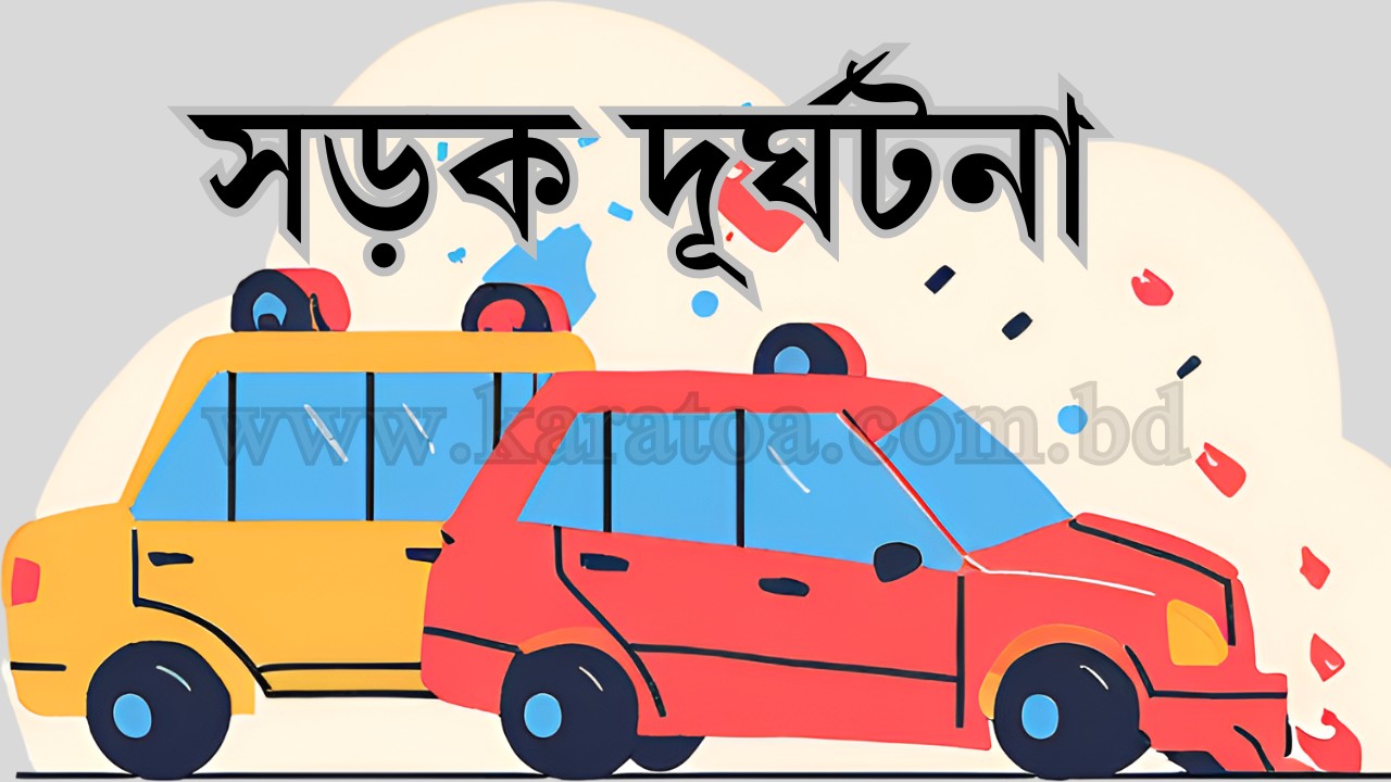 কুড়িগ্রামের রাজারহাটে ট্রাকের ধাক্কায় প্রাণ গেল ভ্যান শ্রমিকের