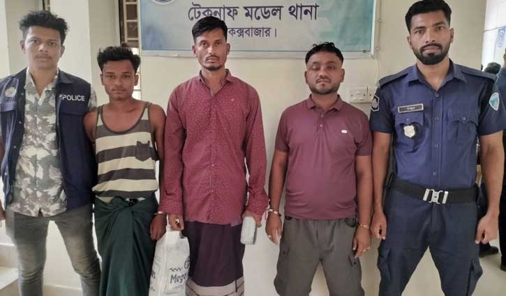 টেকনাফে মানবপাচার চক্রের ৩ সদস্য গ্রেপ্তার