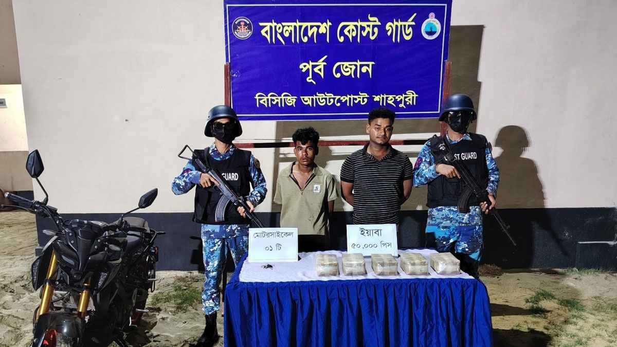 টেকনাফে ২ কোটি ৫৫ লাখ টাকার মাদকসহ আটক ২