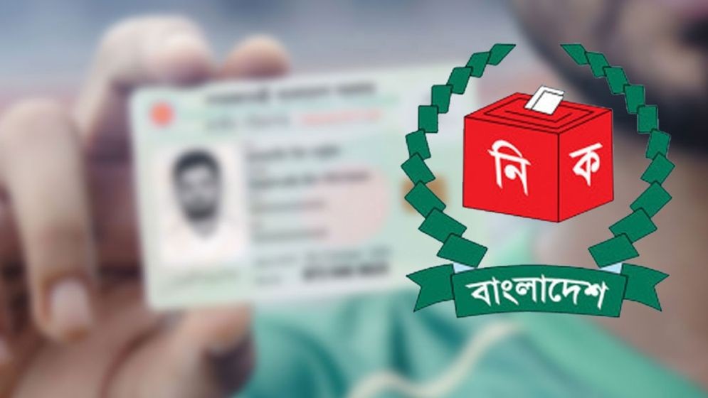এনআইডি আবেদনে ‘সনদ’ বাধ্যতামূলক করল ইসি