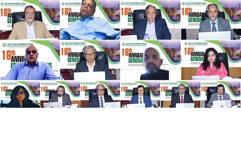 পূবালী ব্যাংক সিকিউরিটিজ লিমিটেডের ১৬তম বার্ষিক সাধারণ সভা অনুষ্ঠিত