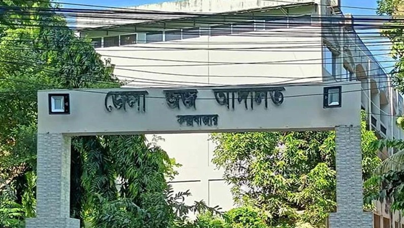 কক্সবাজারের দুই এডিসিসহ ৪ জনের বিরুদ্ধে মামলা