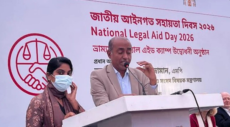 মামলাজট কমাতে লিগ্যাল এইড আরও কার্যকর করতে হবে: আইনমন্ত্রী