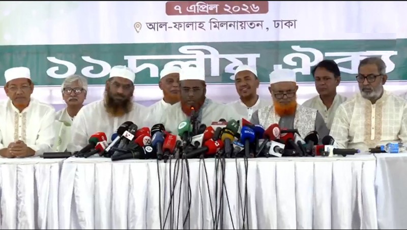 চার দিনের কর্মসূচি দিলো ১১ দলীয় জোট 