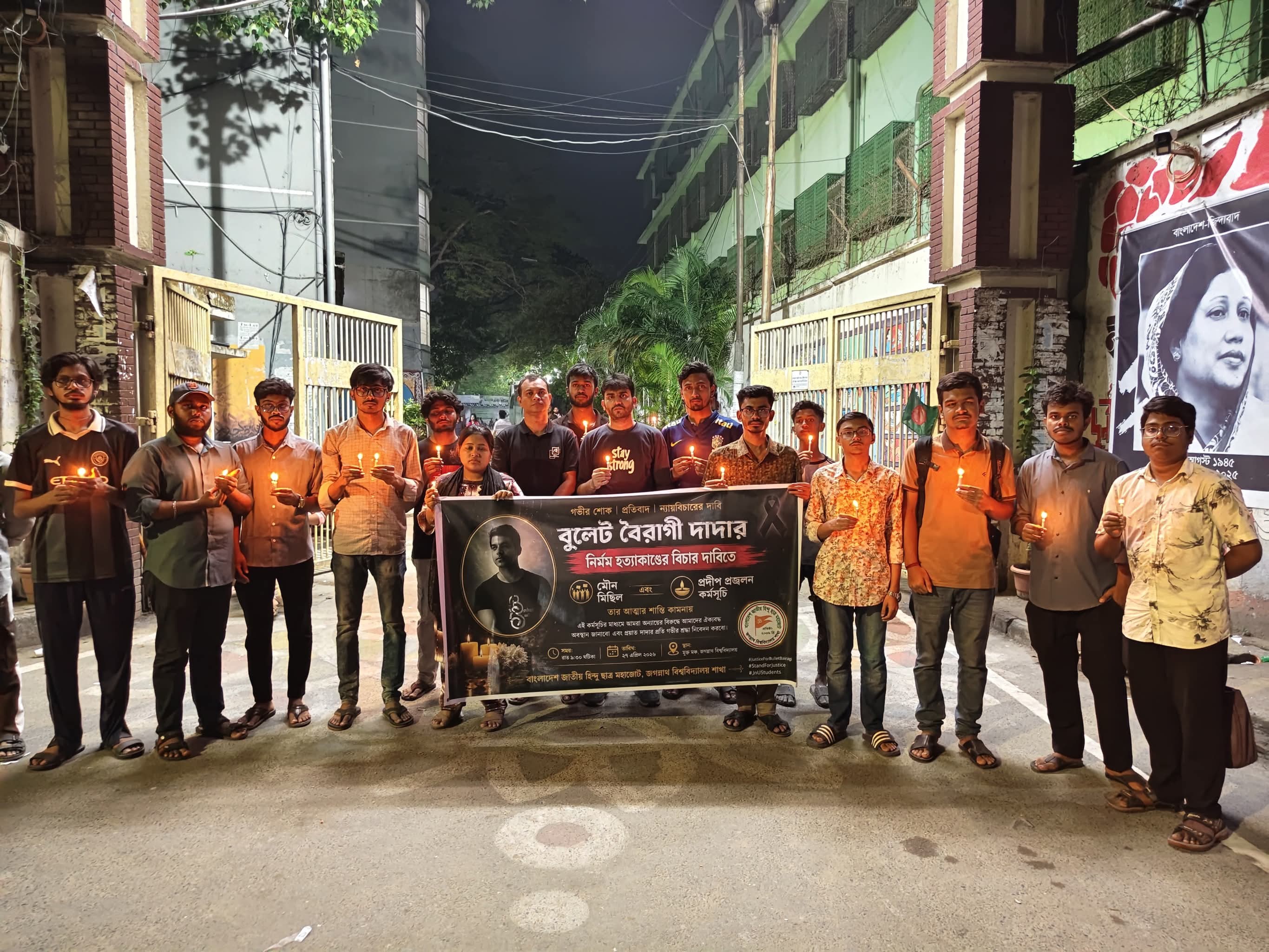 বুলেট হত্যার বিচার দাবিতে জবি শাখা বাংলাদেশ জাতীয় হিন্দু ছাত্র মহাজোটের মৌন মিছিল