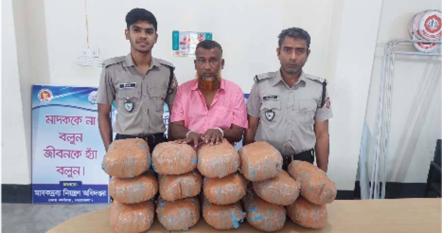নেত্রকোনায় ২৮ কেজি গাঁজাসহ মাদক ব্যবসায়ী আটক