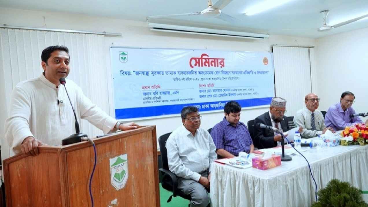 তামাক নিয়ন্ত্রণে তরুণদের দাবি সংসদে তুলে ধরা হবে: ববি হাজ্জাজ