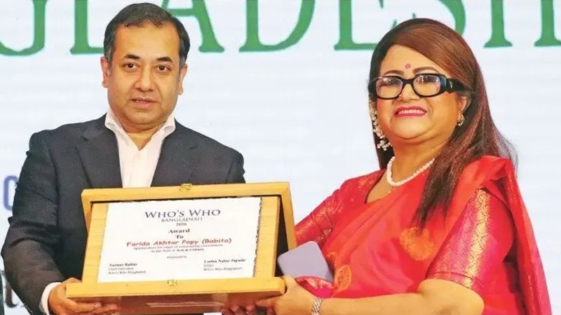 হুজ হু’ সম্মাননা পেলেন ববিতা